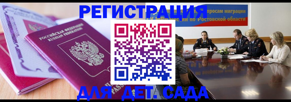 прописка для военкомата в Абдулино